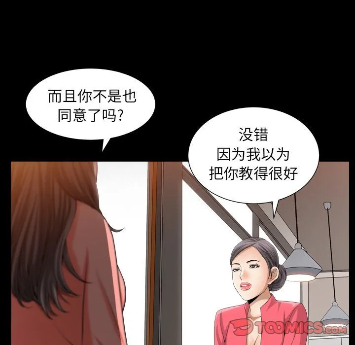 善良的她 善良的她:第25话