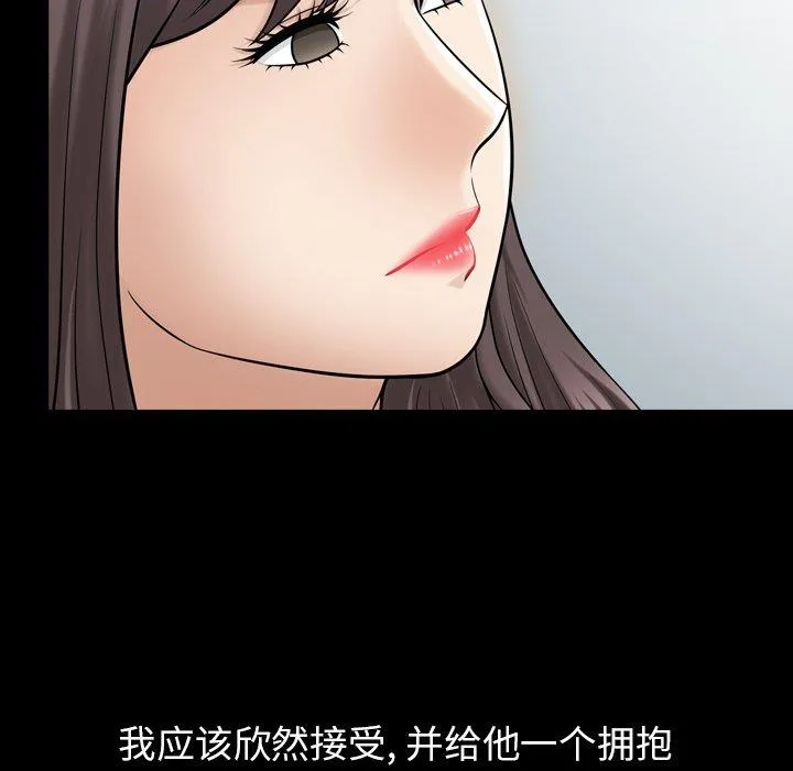 善良的她 善良的她：第38话