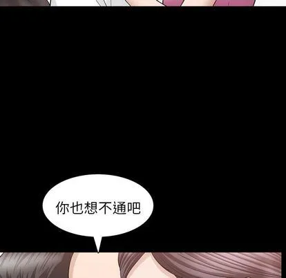 善良的她 善良的她:第37话