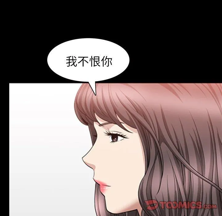 善良的她 善良的她：第38话