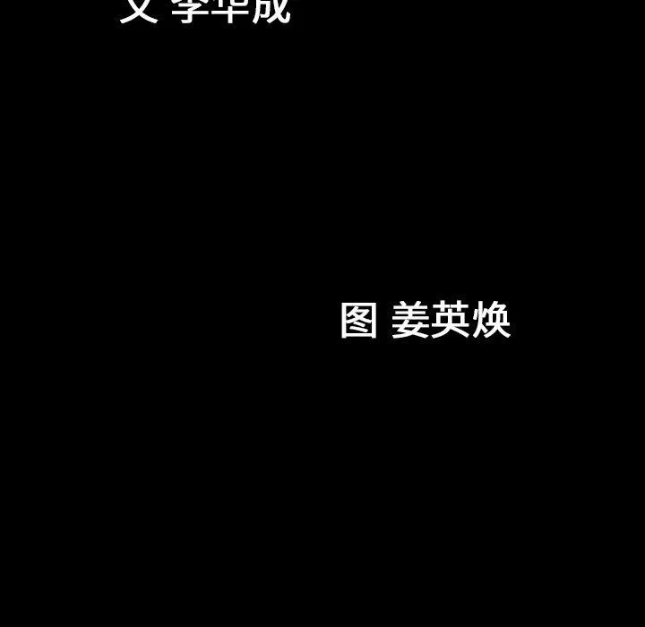 善良的她 [完结]：第40话