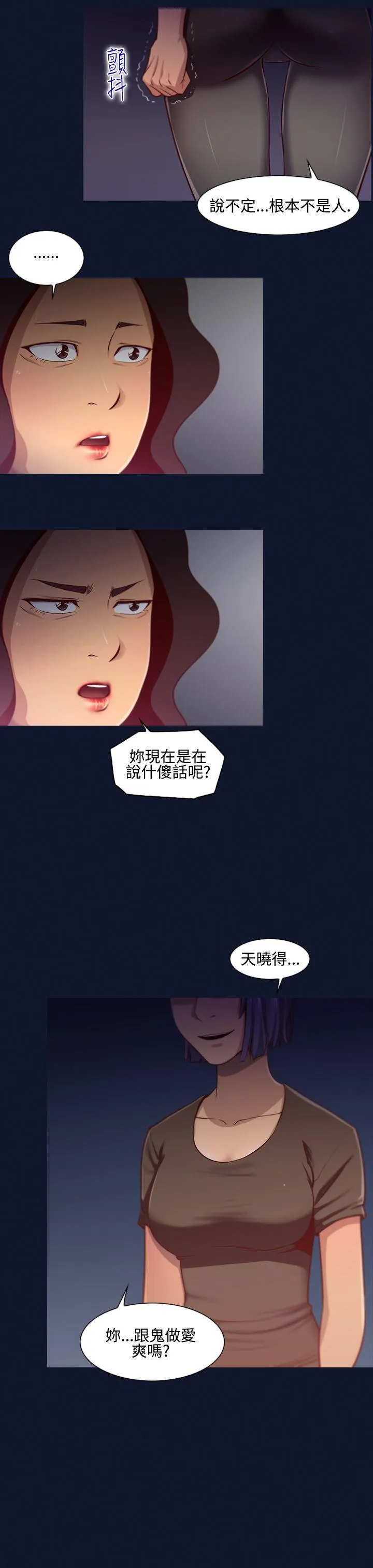 祸乱 第11话-女大生宿舍的那女人