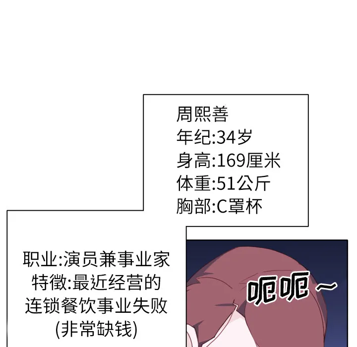 优质女人 优质女人：26