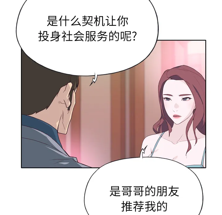 优质女人 优质女人：25