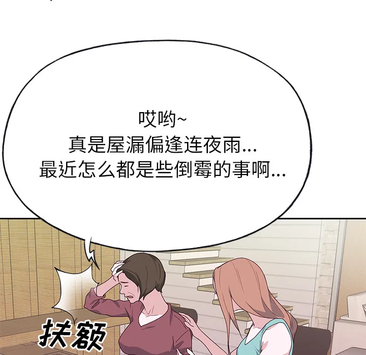 优质女人 优质女人：42