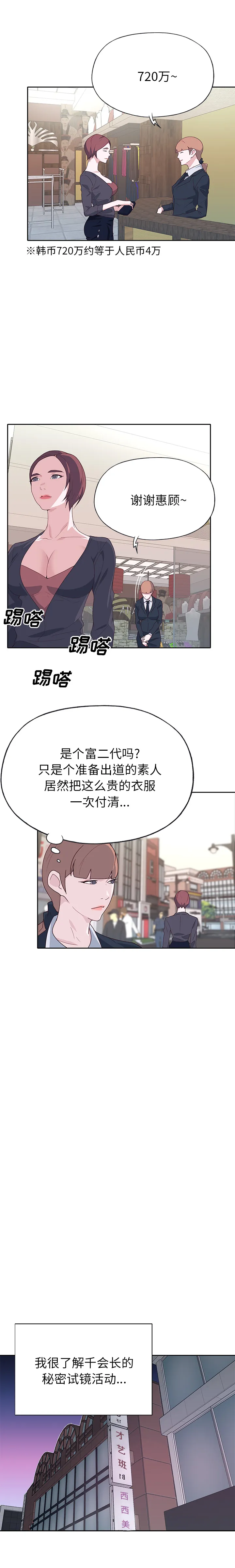 优质女人 优质女人：45