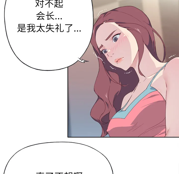 优质女人 优质女人：23