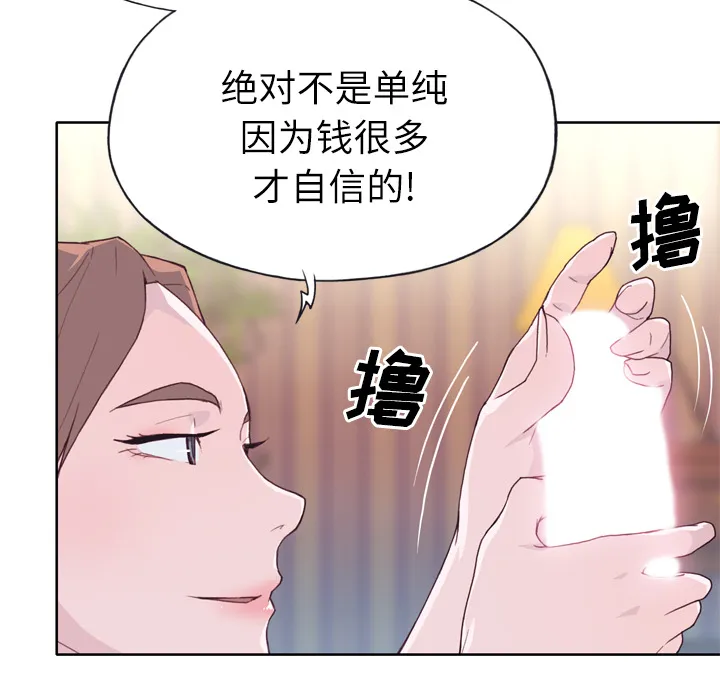 优质女人 优质女人：21