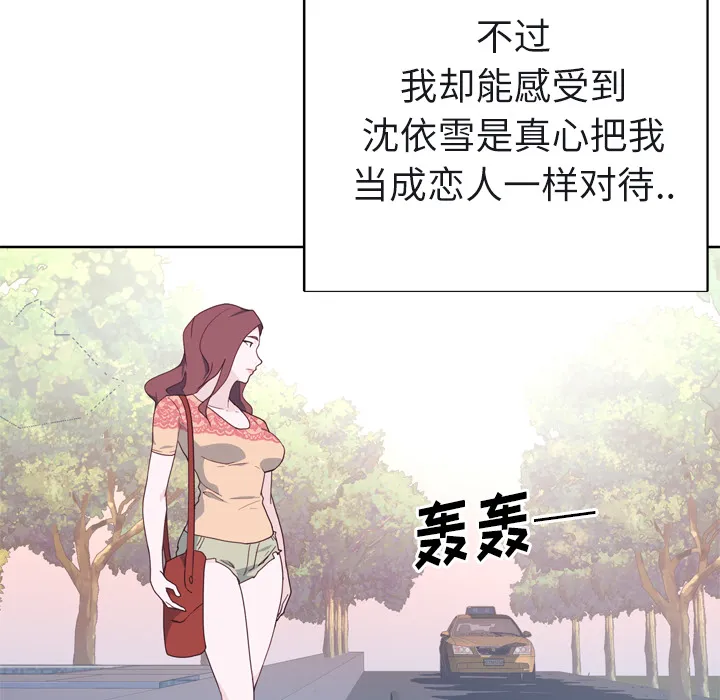 优质女人 优质女人：31