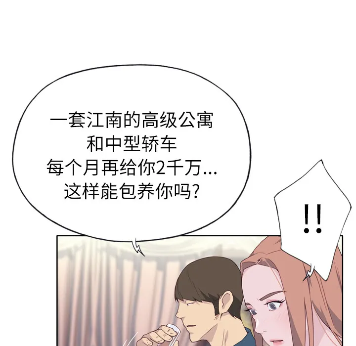 优质女人 优质女人：15