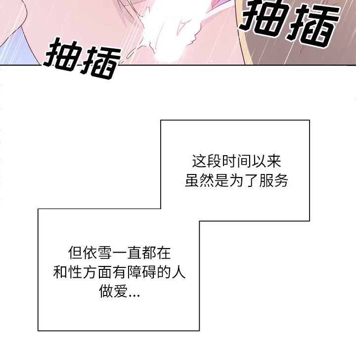 优质女人 优质女人：29