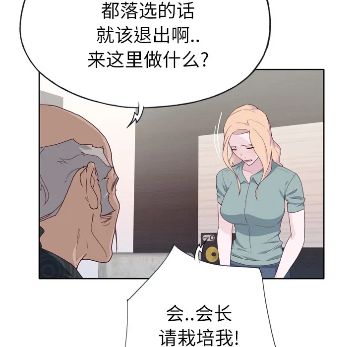 优质女人 优质女人：32