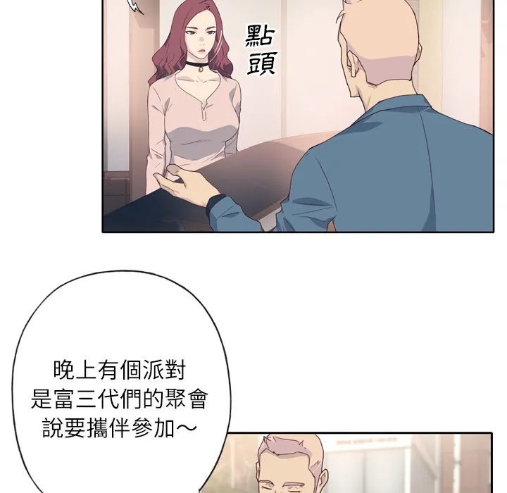 优质女人 優質女孩：預告篇