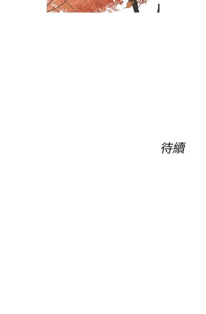 死了都要爱爱 第33话