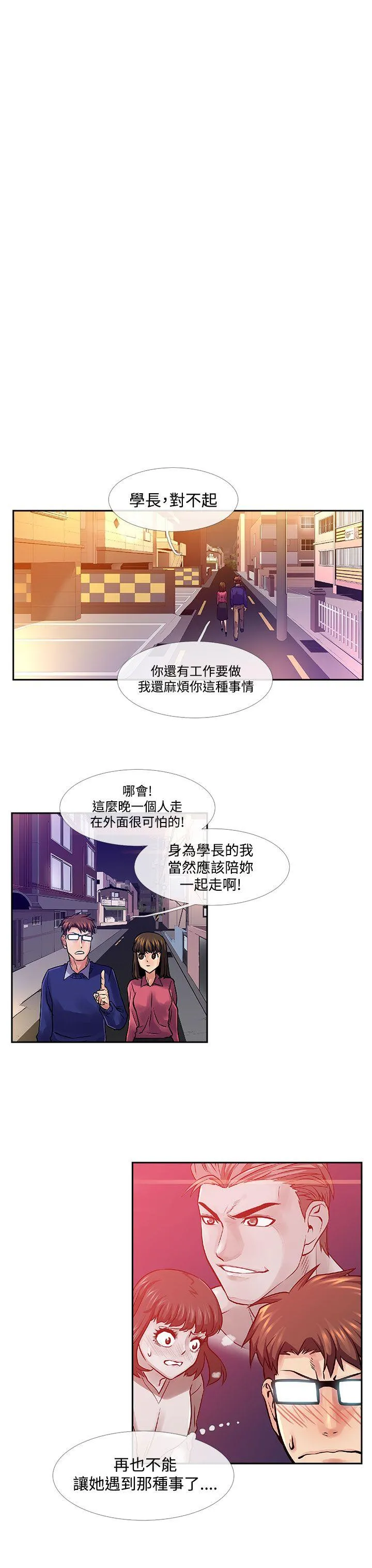 死了都要爱爱 第33话