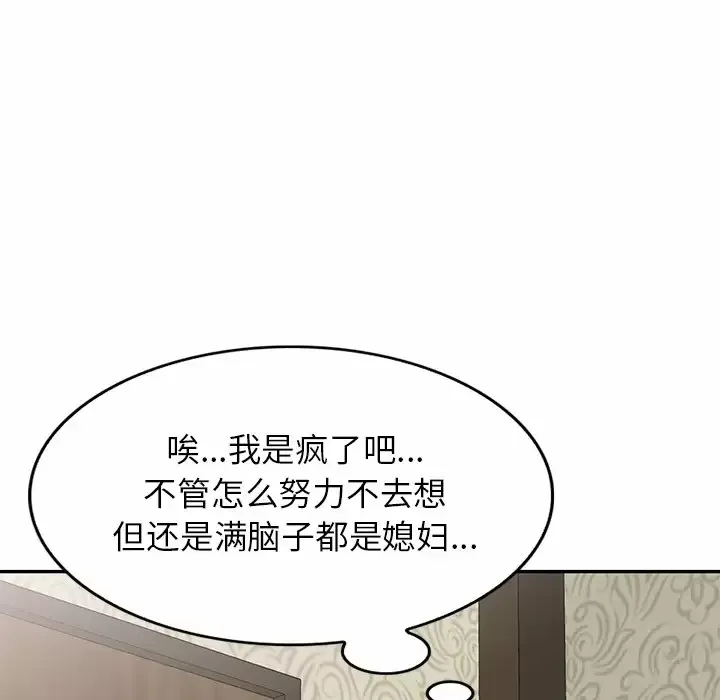 小夫妻的返乡生活 第6话