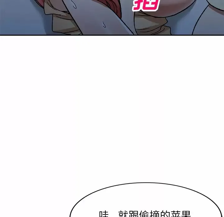 小夫妻的返乡生活 第4话