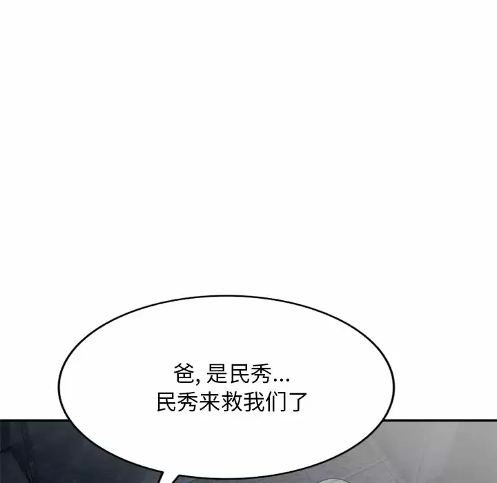 小夫妻的返乡生活 第6话