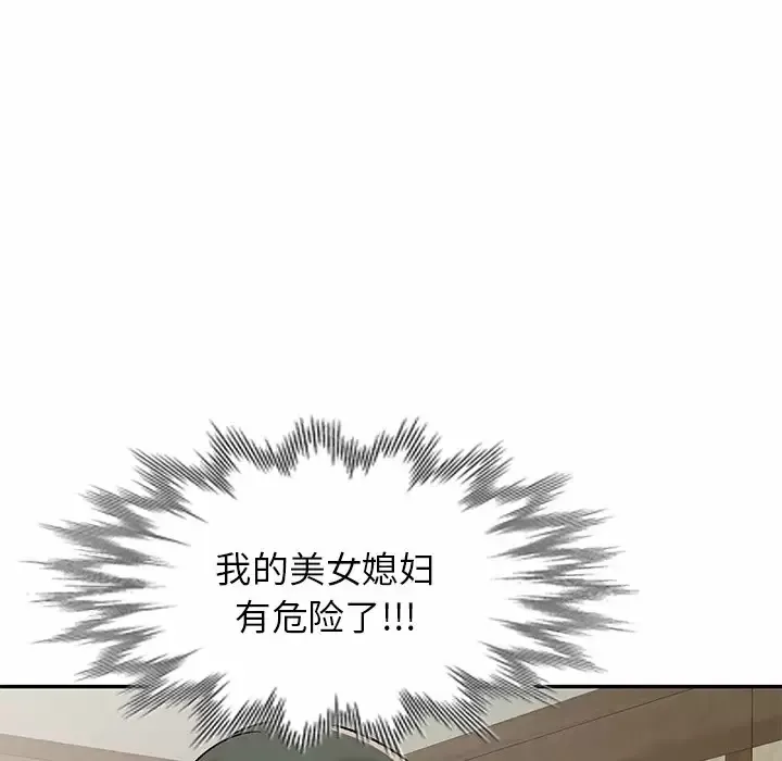 小夫妻的返乡生活 第4话