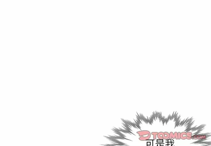 小夫妻的返乡生活 第4话