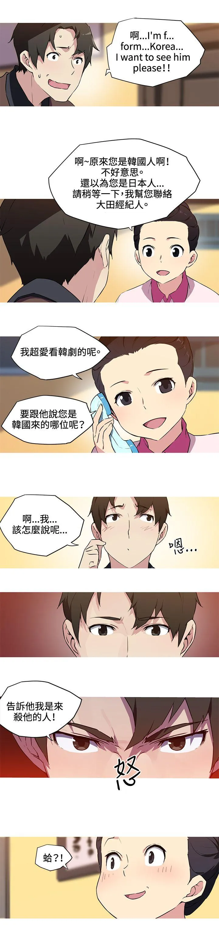 我女友是AV女优 第31话