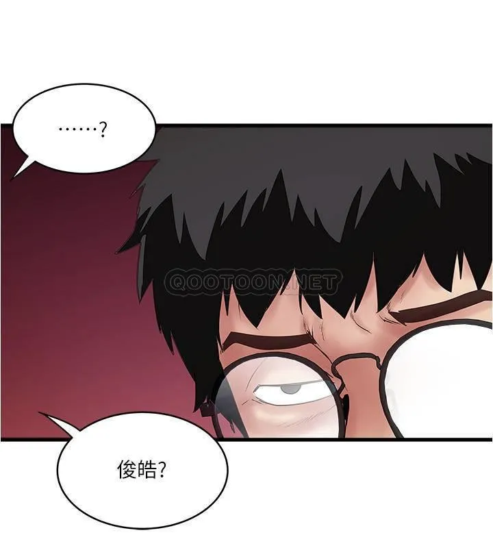 下女 第97话 - 因果轮回的现世报