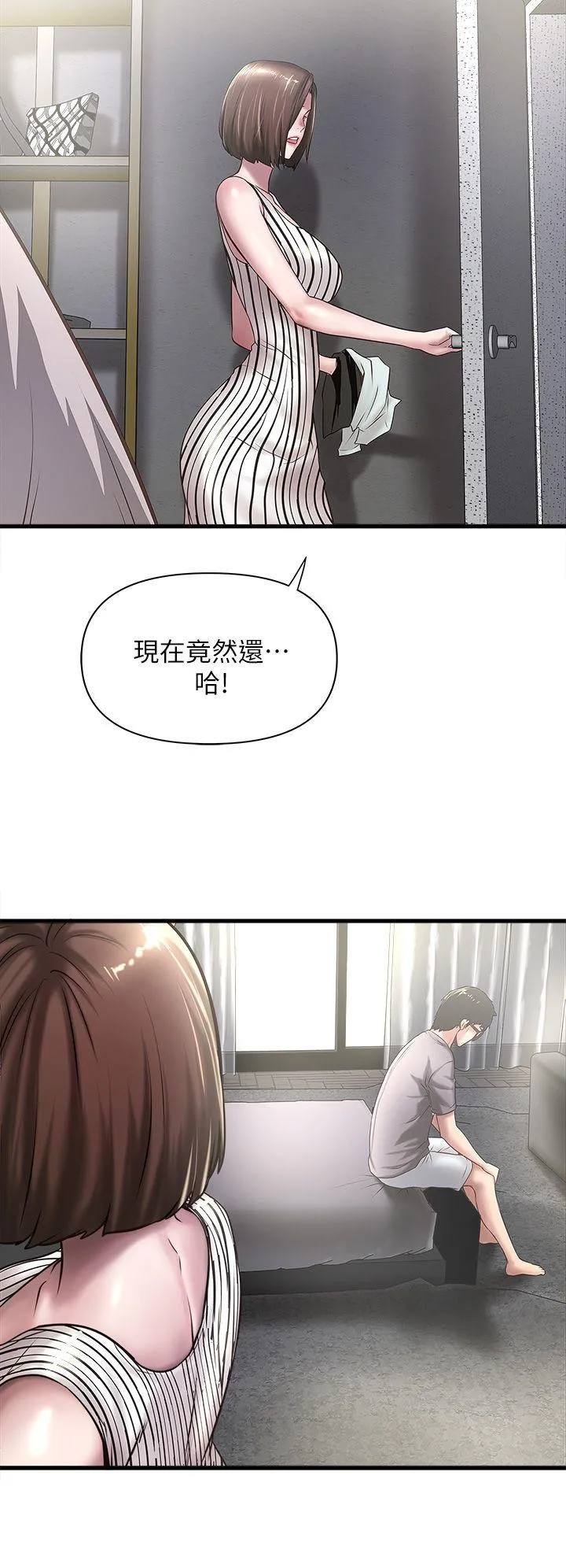 下女 第18话-老公反常的床技
