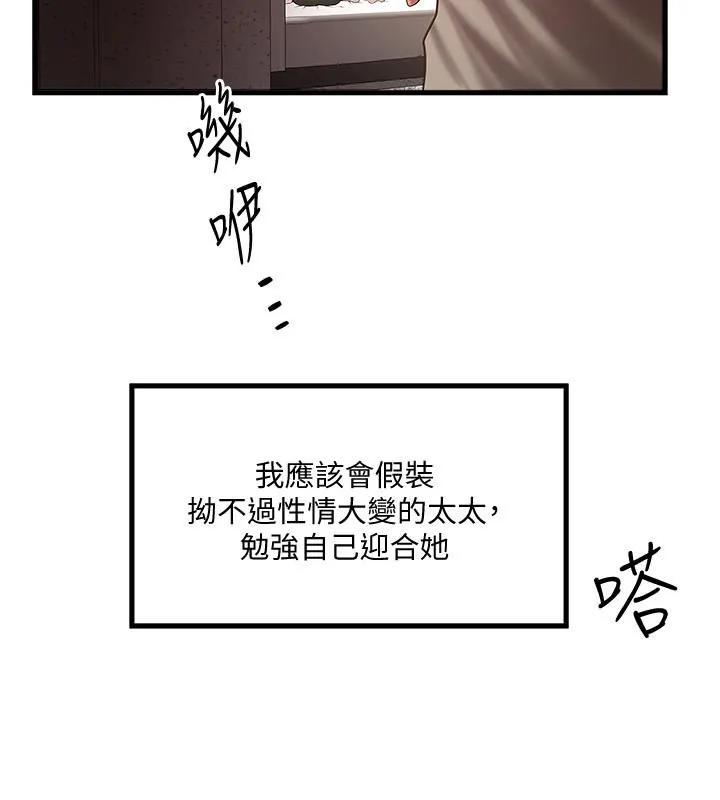 下女 第64话-专属两人的秘密讯号