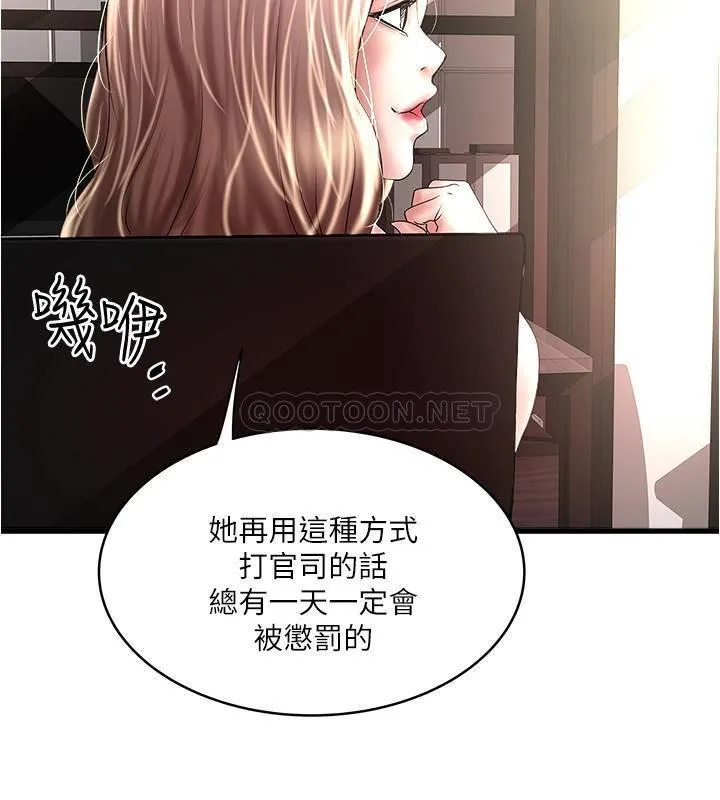 下女 第89话 - 罪niè深重的女人就该接受惩罚