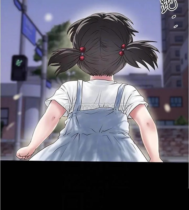 下女 第97话 - 因果轮回的现世报