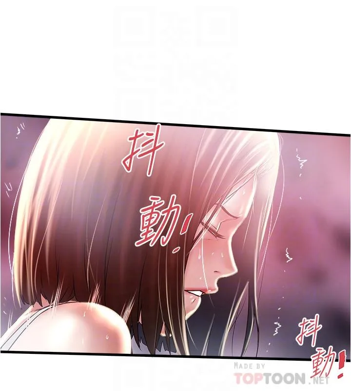 下女 第73话-被撕烂的紧身裤