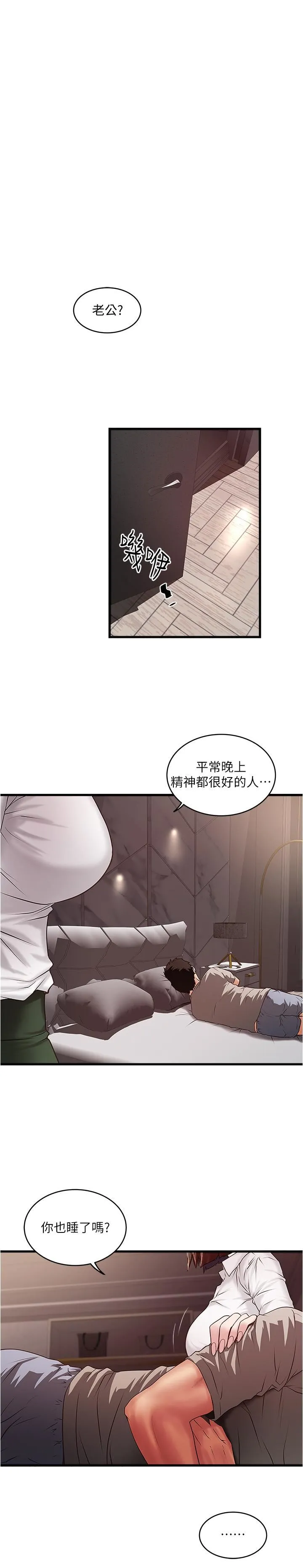下女 第64话-专属两人的秘密讯号