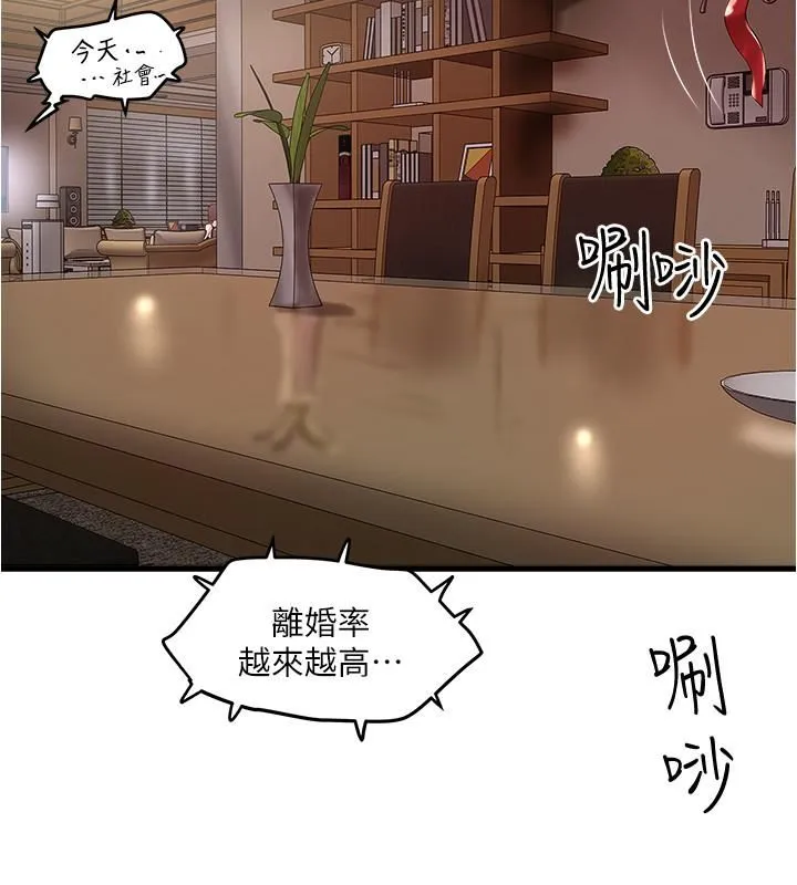 下女 第64话-专属两人的秘密讯号