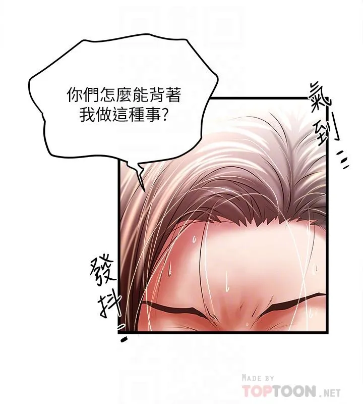 下女 第47话-捉姦在床