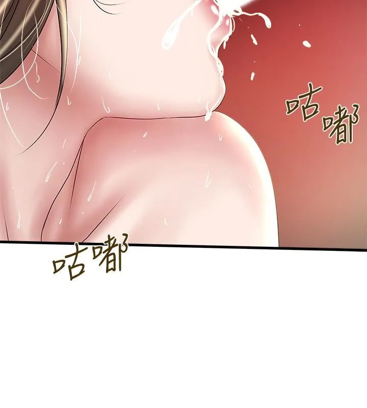 下女 第47话-捉姦在床