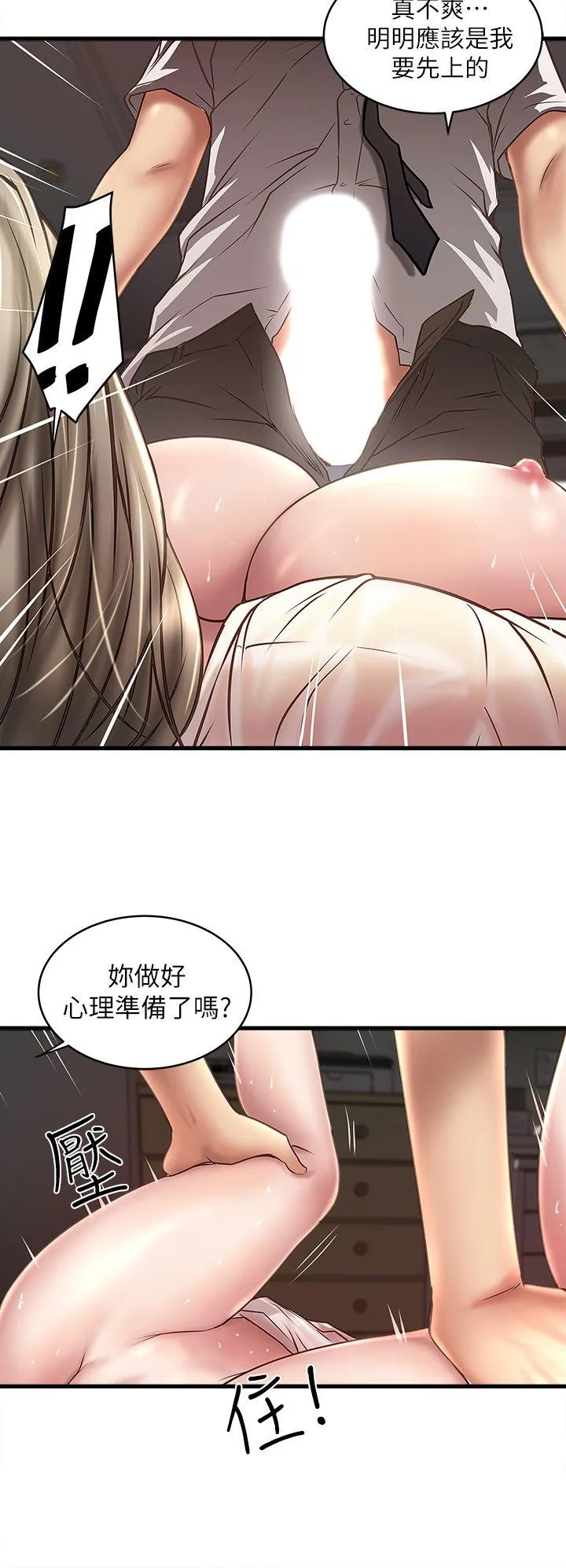 下女 第19话-阿姨，妳看起来比宝拉美味呢