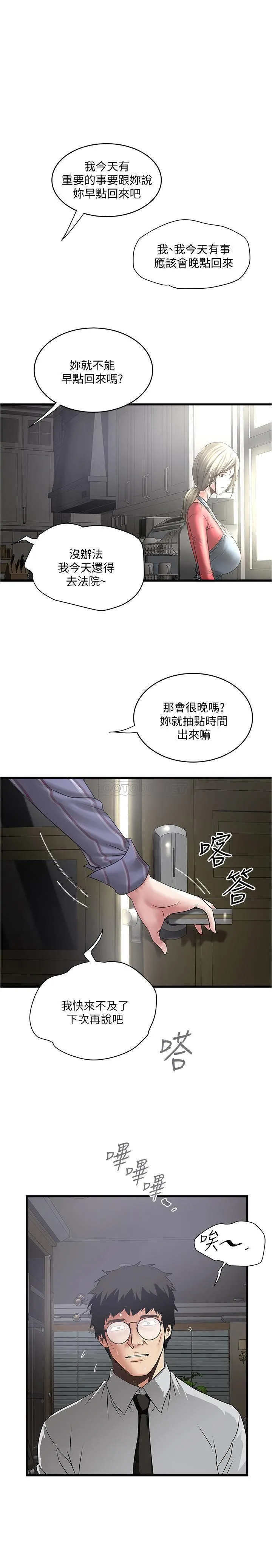 下女 第89话 - 罪niè深重的女人就该接受惩罚