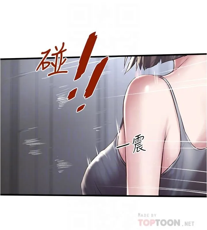 下女 第65话-承认错误的老婆