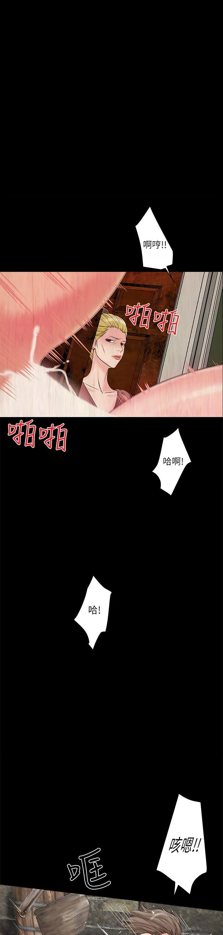 下女 第3话-和老婆睽违已久的行房