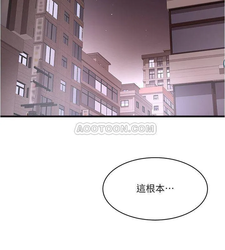 下女 第55话 - 变成老公朋友的玩物