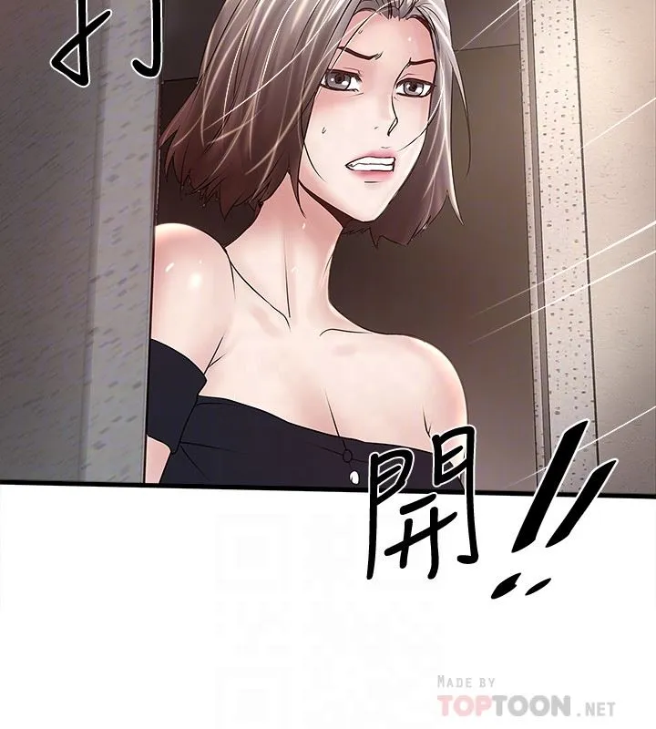 下女 第47话-捉姦在床