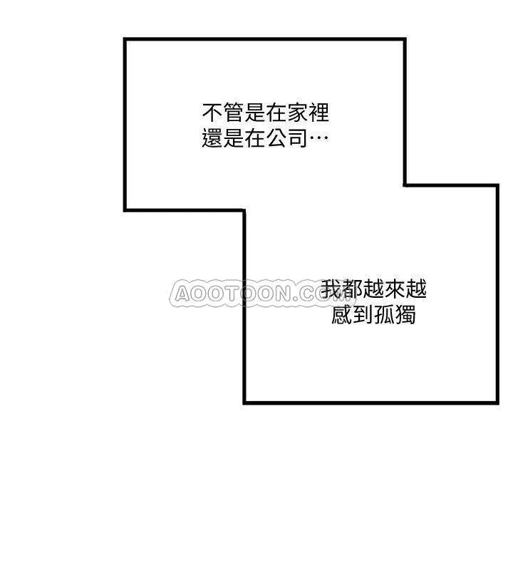 下女 第56话 - 难道我怀了裁日的…