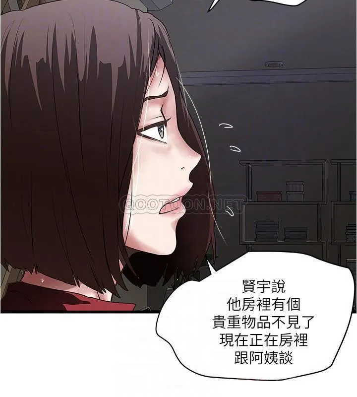 下女 第87话 - 老公的身体检查和儿子的背叛