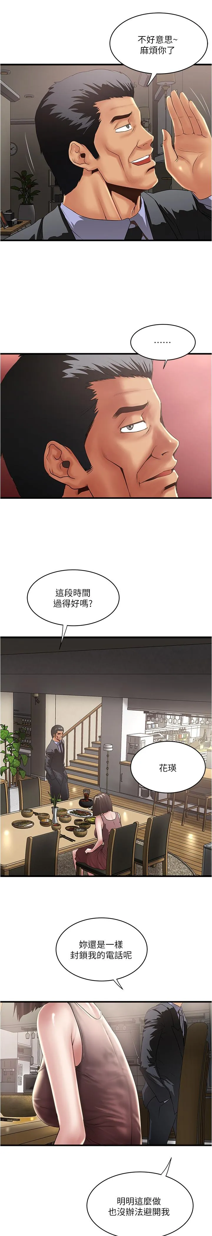 下女 第77话-终於跪在裁日面前的老婆