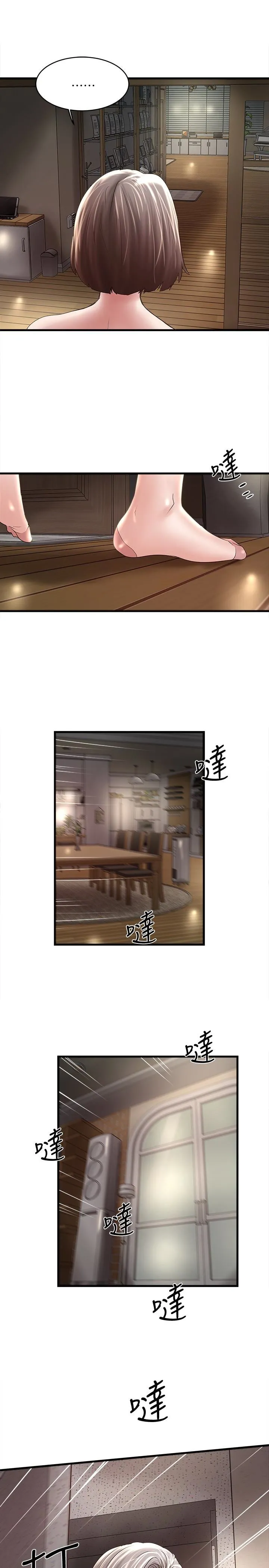 下女 第47话-捉姦在床