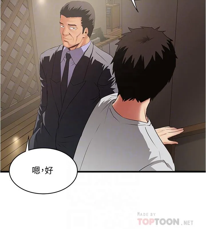 下女 第77话-终於跪在裁日面前的老婆