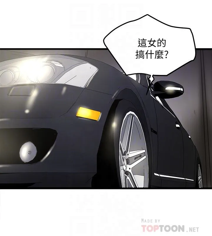下女 第47话-捉姦在床