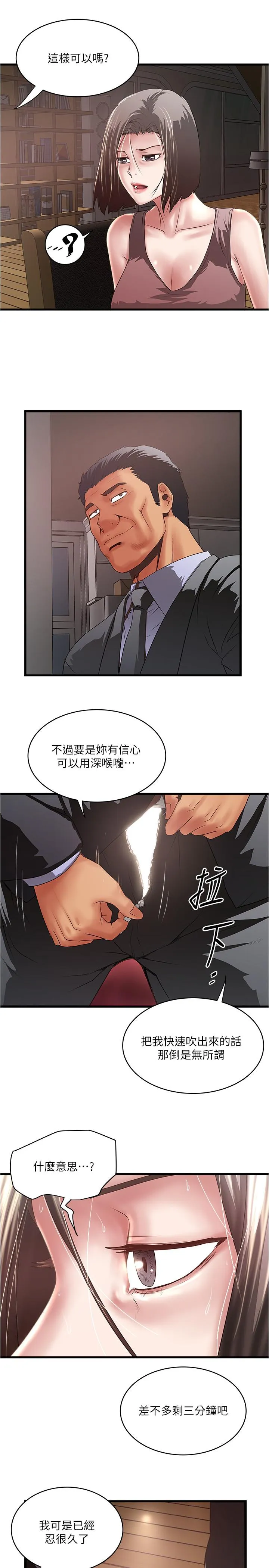 下女 第77话-终於跪在裁日面前的老婆