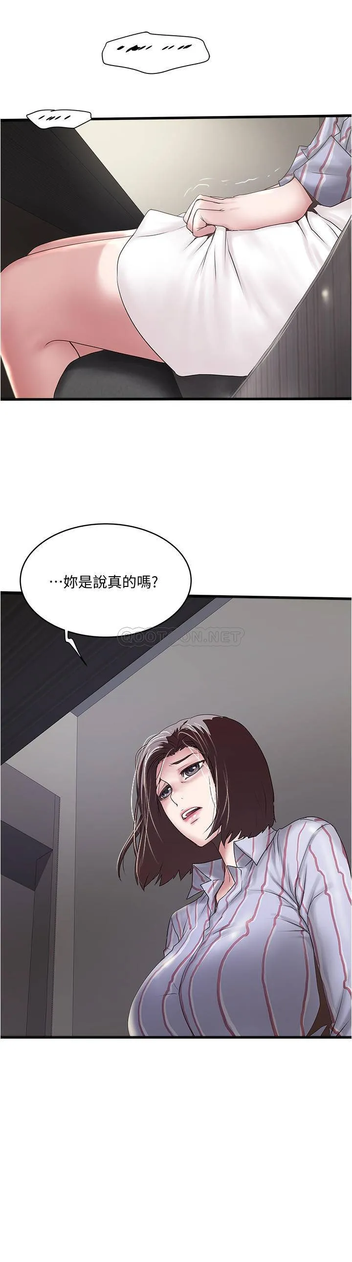 下女 第92话 - 俊皓先生，惩罚我吧