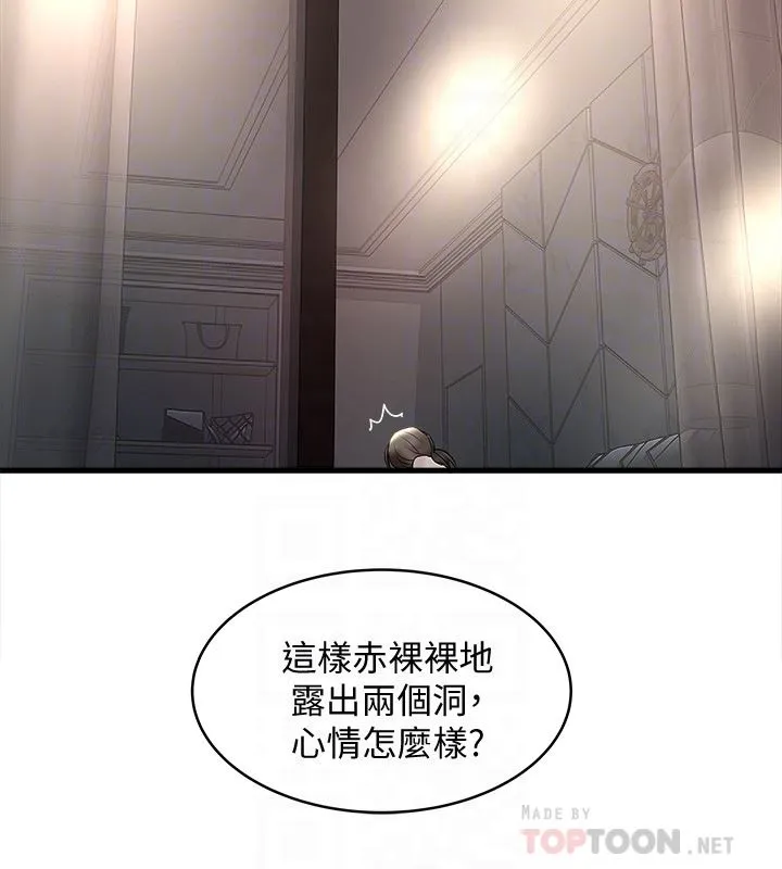 下女 第47话-捉姦在床